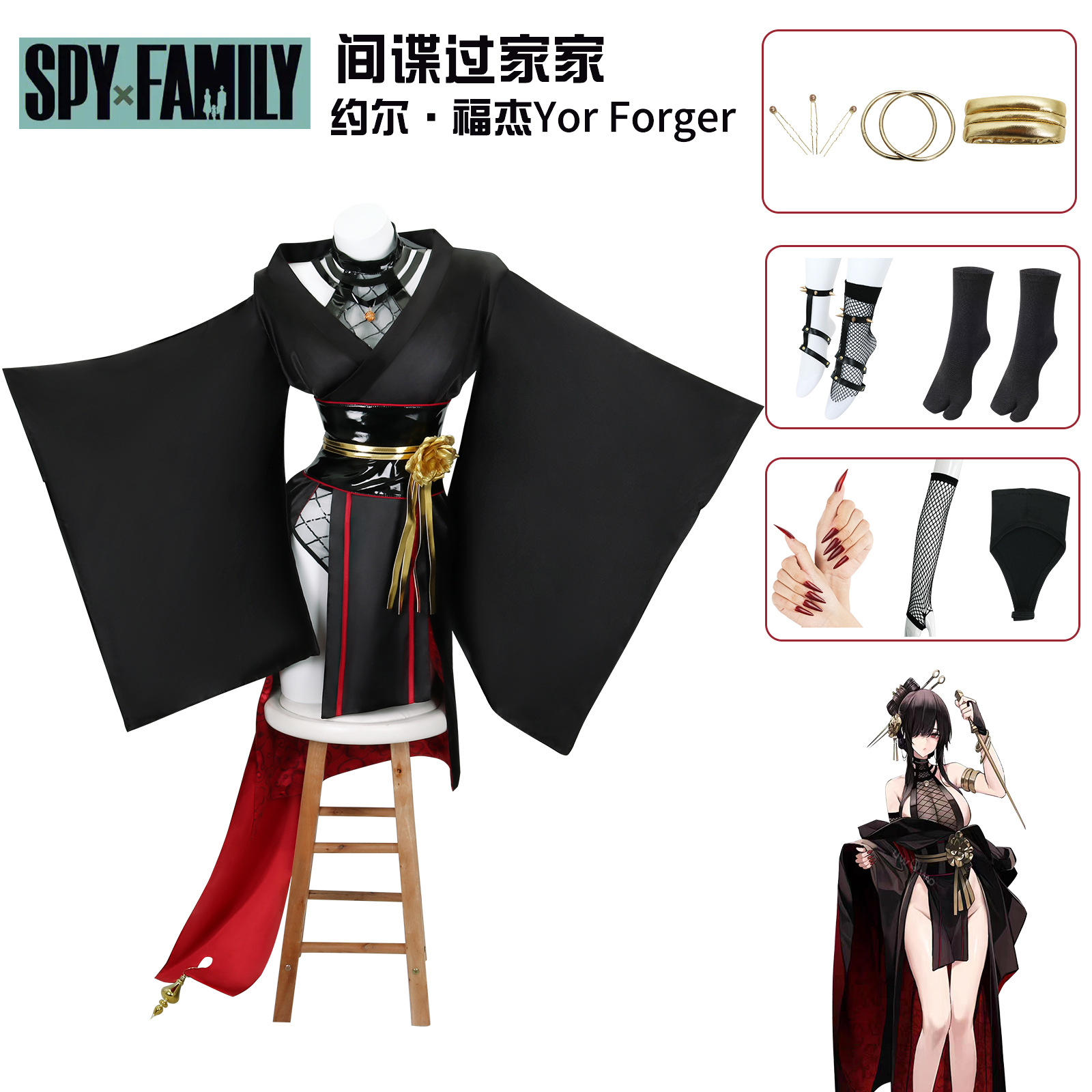 Anime Cosplay Yor - Kostum Cosplay SPY×FAMILY Yor Forger Doujin—Pakaian
