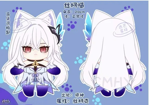 Anime Cosplay Clothes - Boneka Genshin Impact Skirk Cat Halloween,