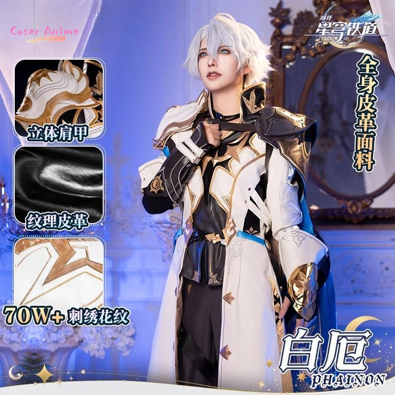 Anime Cosplay Clothes - Game Honkai: Seragam Kostum Cosplay Star