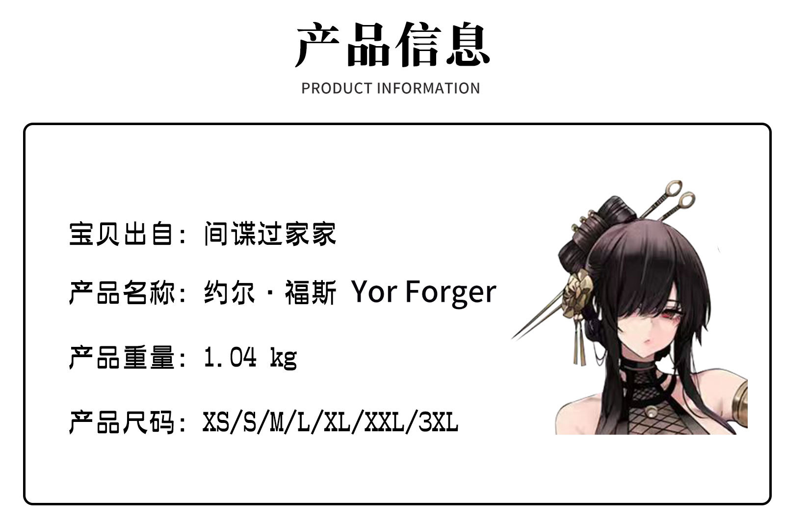 Kostum Cosplay SPY×FAMILY Yor  - Anime Cosplay Yor ulasan dan harga