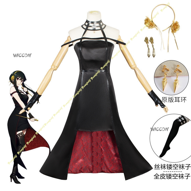 Kostum Cosplay Anime Suit Yor  - Anime Cosplay Yor ulasan dan harga