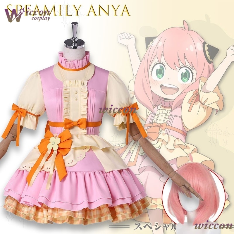 Kostum Cosplay YesOk Spyx Fami - Anime Cosplay Yor ulasan dan harga